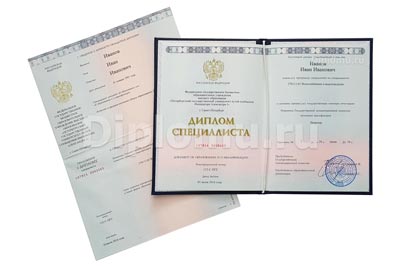 диплом 2014-2024 года гознак