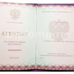 аттестат 9 класс 2014-2024 гознак