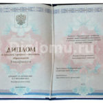 диплом спо 2014-2024