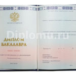 диплом о высшем образовании гознак 2014-2024